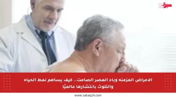 الأمراض المزمنة وباء العصر الصامت.. كيف يساهم نمط الحياة والتلوث بانتشارها عالميًا